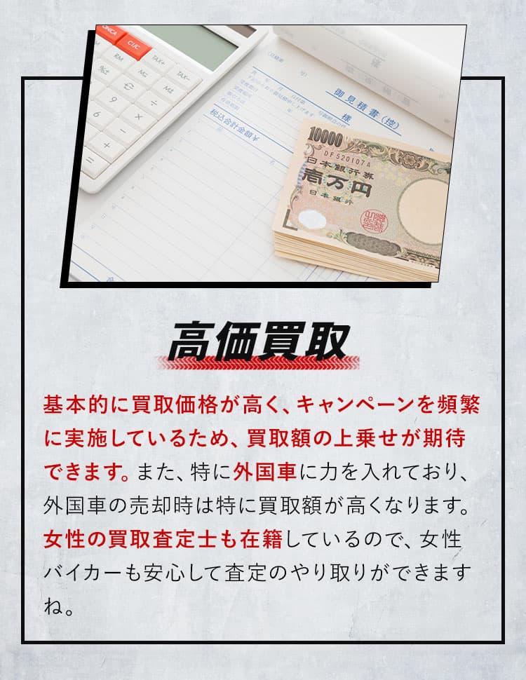 査定員さんが今までで１番！