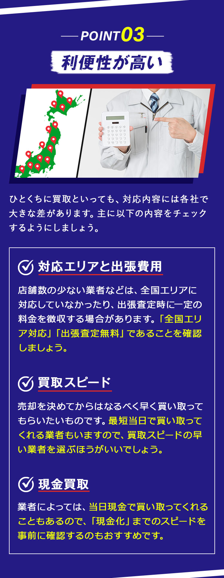 利便性が高い