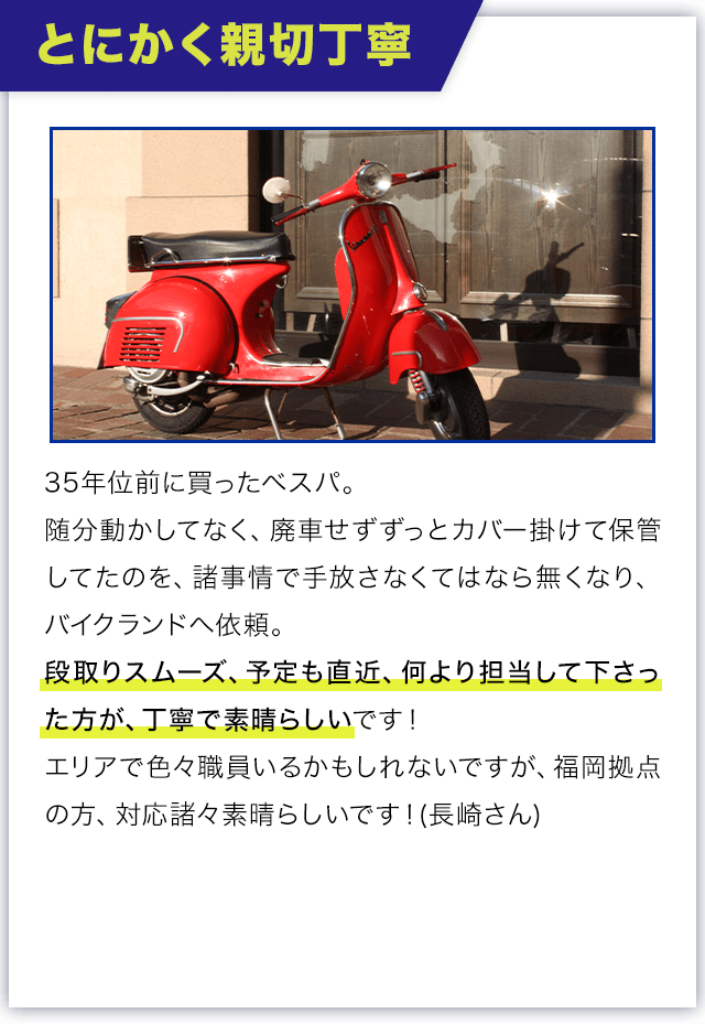 とにかく親切丁寧